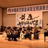 書道パフォーマンスも　県警音楽隊が名護で演奏会