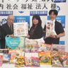 　■与那原町の社会福祉会が町社協に日用食品