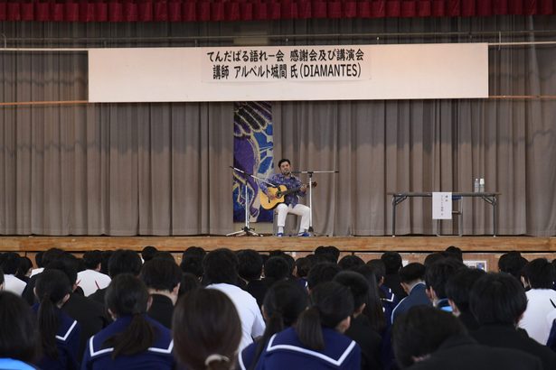 アルベルトさんが講演　名護中生に半生語り、歌も