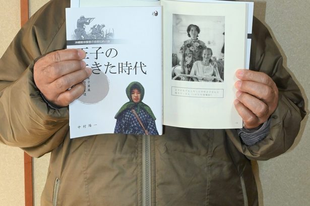 母親の沖縄戦体験小説に　西原の中村さん　若い世代「戦争考えて」