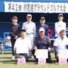 プレー通し楽しく健康　伊江老人ク連、ＧＧ大会