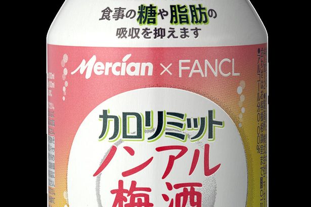 ＜商品ニュース＞健康志向のノンアル梅酒