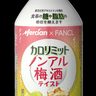 ＜商品ニュース＞健康志向のノンアル梅酒