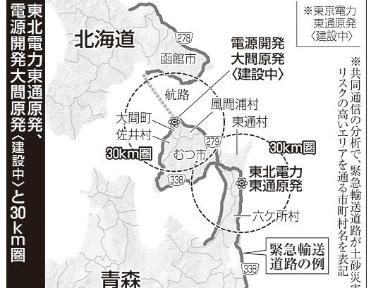 道路寸断恐れ　１０９市町村　災害時　原発３０キロ圏、避難に支障　地理データ分析　東日本大震災１３年