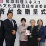 琉球料理を世界遺産に　沖ハムが企業寄付第１号、２００万円