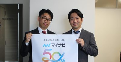 マイナビ支社長　県出身の東里氏　就任で抱負