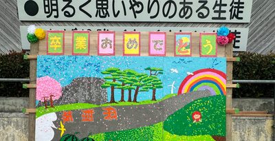 貼り絵でエール　今帰仁中の保護者作成