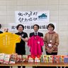 北中城村観光協会が村社協に食品など