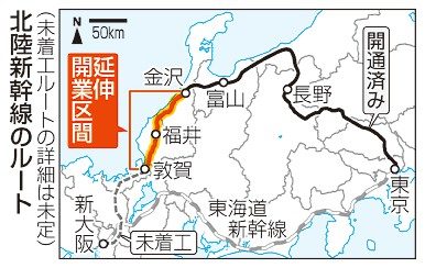 北陸新幹線　敦賀まで延伸　観光支援の応援割も開始