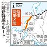 北陸新幹線　敦賀まで延伸　観光支援の応援割も開始