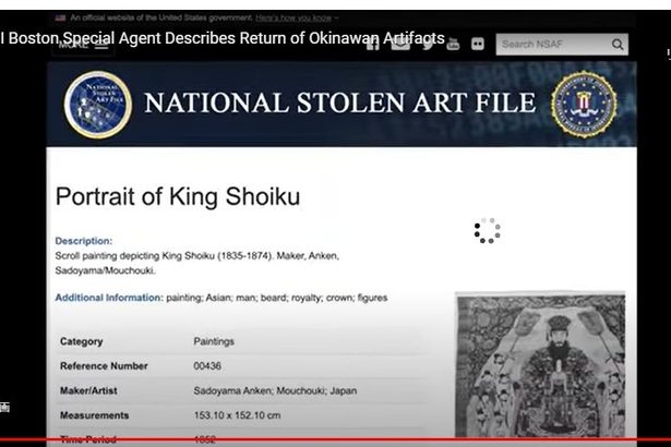 琉球国王の肖像画、退役米軍人の私邸で見つかる　遺品と手紙から「沖縄戦で略奪の文化財」と確認　FBIが経緯を公表