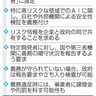 政府　ＡＩ法規制検討　偽情報対策不備に罰則　自主性尊重を転換　世界の潮流に合わせる