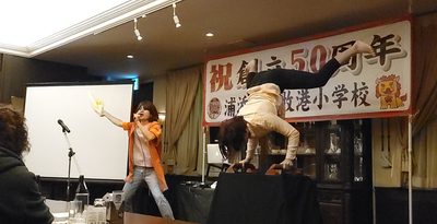 牧港小５０周年　時代に合わせ　浦添　ピザハウス本店で祝賀会