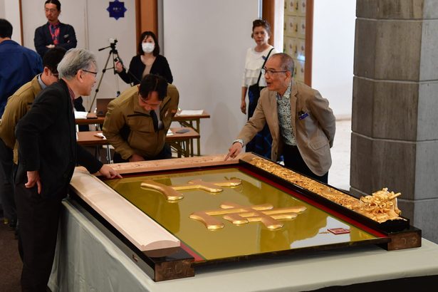 首里城の復元「扁額」、試作品を公開　朱色から黄色へ　4月7日まで浦添市美術館で　沖縄