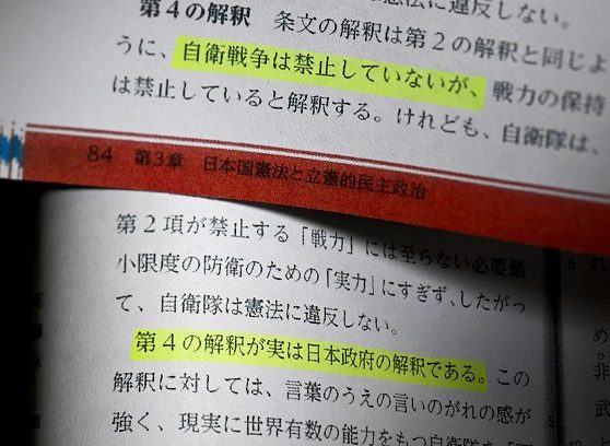 新たに「日米合同委員会」を追記　自由社公民　「自衛戦争は禁止していない」は政府の解釈、修正なし　中学校教科書検定