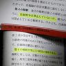 新たに「日米合同委員会」を追記　自由社公民　「自衛戦争は禁止していない」は政府の解釈、修正なし　中学校教科書検定