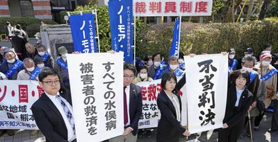 水俣病訴訟　原告敗訴　熊本　一部認定も除斥期間経過