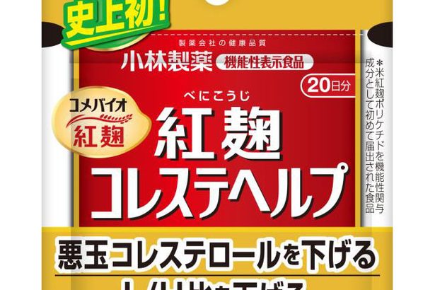 紅こうじサプリ　腎疾患など報告　小林製薬、自主回収