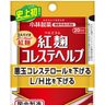 紅こうじサプリ　腎疾患など報告　小林製薬、自主回収