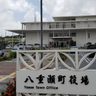 沖縄・八重瀬町議会、神谷議員に懲罰動議　一般質問中の発言が職員へ「名誉毀損」で