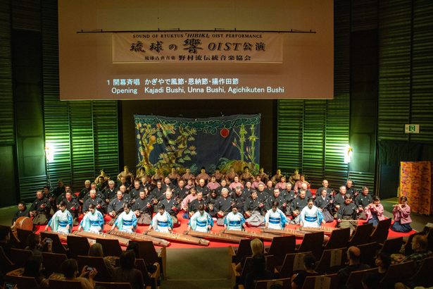 ＯＩＳＴで公演　「琉球の響」開催　野村流伝統音楽協会