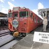 「北の国から」ロケ地鉄道終了　ＪＲ北海道