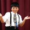 輝く12歳、無限大　ピン芸人「ぼっち」新人V　多和田飛優雅さん　「小学生あるある」笑い追求