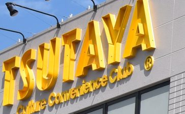 【閉店情報】TSUTAYA石垣店が7月に閉店へ　沖縄県内、残る店舗は…