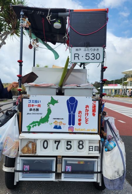 日本一周ごみ拾いの旅」夫婦で沖縄へ このリヤカー、見たことある？！ やんばるでの感涙エピソードも - 琉球新報デジタル