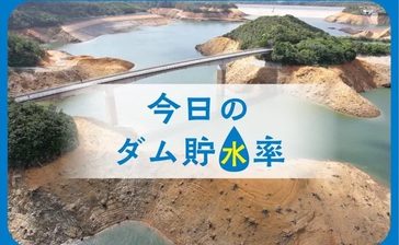 きょうのダム貯水率　ほぼ横ばい　沖縄（17日午前0時）