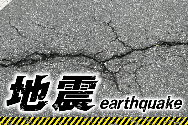 【速報】与那国で震度4、沖縄に津波警報