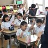 「担任、クラスメートは誰かな?｣　沖縄県内の小中学校で始業式　児童生徒ら胸わくわく