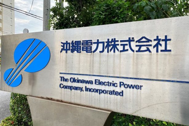 沖縄電力、6月の電気代を585円値上げ　