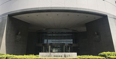 沖縄県議会