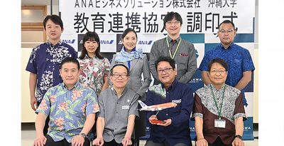 沖大×ANAが連携協定　エアラインスクールを優待制度で受講可能　沖縄