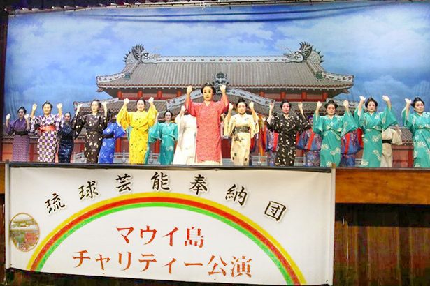 【動画あり】復興願う気持ち、ひとつに　マウイ火災の犠牲者を琉舞で追悼　琉球芸能奉納団がハワイ公演