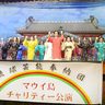 【動画あり】復興願う気持ち、ひとつに　マウイ火災の犠牲者を琉舞で追悼　琉球芸能奉納団がハワイ公演