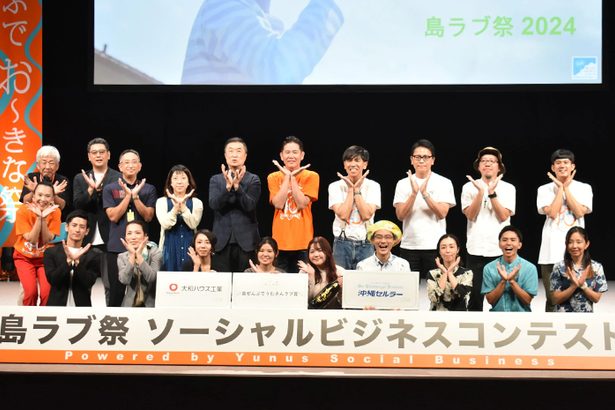 社会問題解決　７組が報告　沖縄映画祭　おから資源化が最高賞