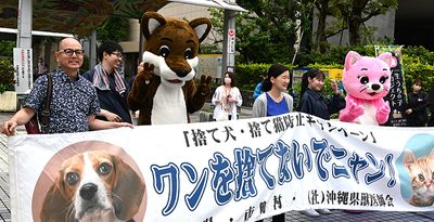 「犬猫捨てないで」学生らが街頭キャンペーン　GW中は遺棄増える傾向に　沖縄