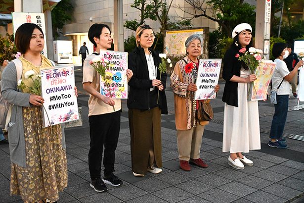 性暴力、なくなる日まで　沖縄・那覇　フラワーデモ、設立メンバーも