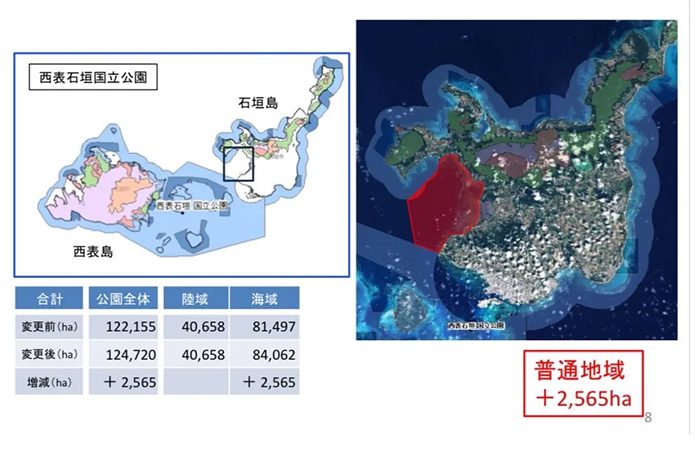 名蔵湾を国立公園に編入 「西表石垣」 海域2565ヘクタール、保全に期待 沖縄 - 琉球新報デジタル