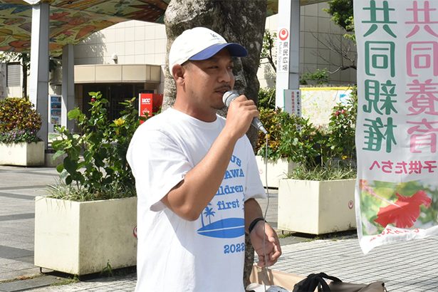 「親と子、引き離さないで」共同親権の必要性訴え　ハイビスカスの会　沖縄