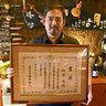 全国日本料理コンクールで最高賞　「ゆうづき」知念さん　SDGs部門でゴーヤーのワタ活用　沖縄・浦添
