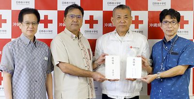 沖電グループと互助会130万円　「台湾、一日も早い復興祈る」