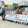 【動画あり】ヤマトの貨物専用機就航　沖縄からゴーヤー、パインを積み北九州へ