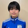 花城恵唯、U17代表に　女子サッカーアジア杯