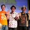「デジタルで甦る8ミリの沖縄」今重ね会場と語り合う　第16回沖縄国際映画祭