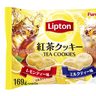 ＜商品ニュース＞リプトンの紅茶クッキー