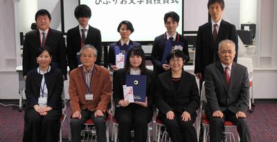 びぶりお文学賞　詩は二藤さん　県内大学・高専生対象　小説は該当作なし