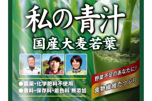 商品ニュース　ヤクルトヘルスフーズが料理に活用しやすい青汁